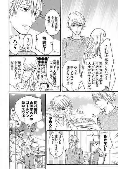 [Minami Haruko] Osananajimi wa Yokozuna-sama! 1-13