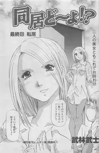 Action Pizazz DX 2008-07