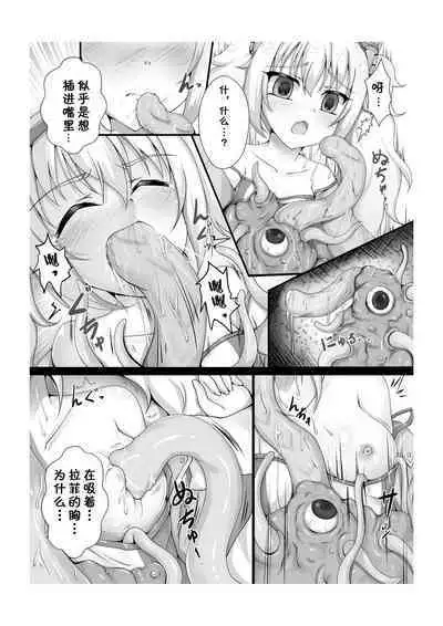 Monster Box Laffey + Omake CG