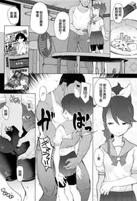 [Ookami Uo] (Ryuushutsu) JSJC Naisho no Jian Ch. 1-5 [Chinese]