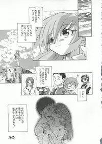 [doujinshi anthology] Cure Cure Battle (Pretty Cure, Godannar, Machine Robo Rescue)