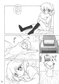 (CR16) [DRIFTas (Various)] Otokonoko Bon 3 + alpha