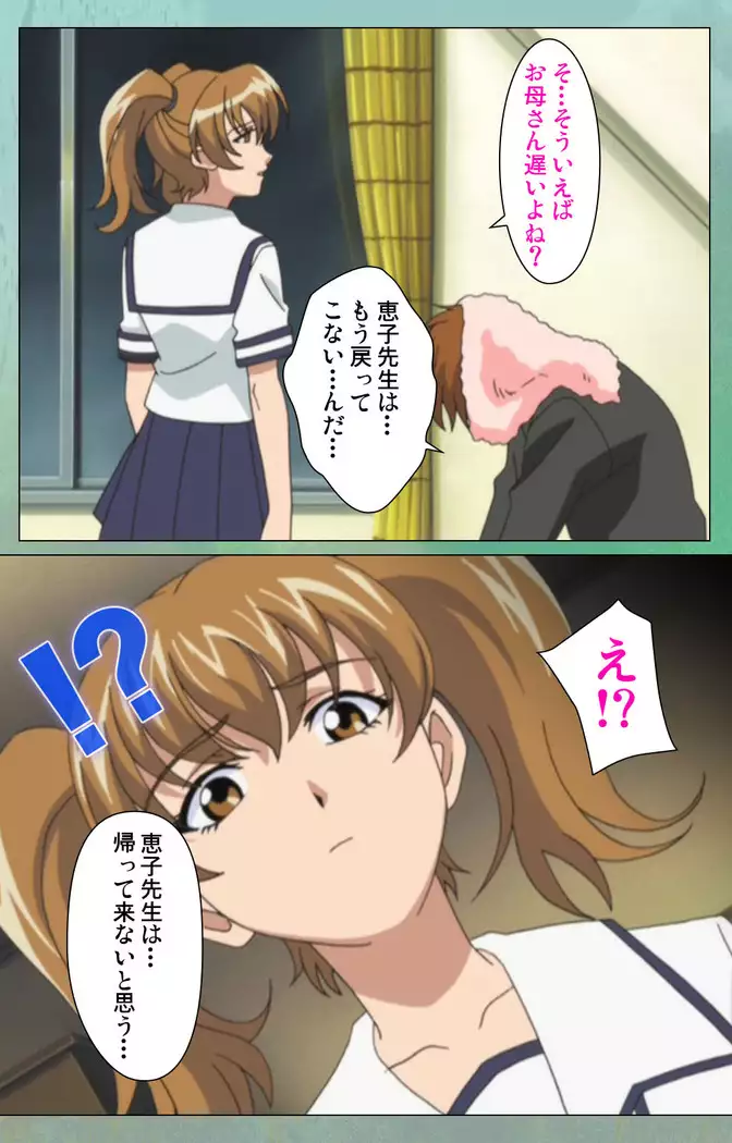 My Classmate's Mother kanzenhan