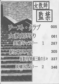 [Dirty Matsumoto] Onna Kyoushi Kankin