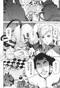 (C93) [Service Heaven (Azukiko)] Panther Kaitou no Shikkaku (Persona 5) [Chinese] [枼王遇銀時漢化]