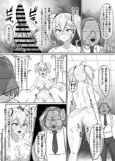 露出怪人フラッシャーガールII~巨乳スケバンまりも 刑務所編~