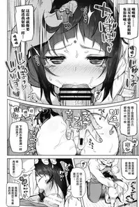 (C90) [Sasumata Seven (Atte Nanakusa)] Itatte Shou Go Loli [Chinese] [萝莉援助汉化组]
