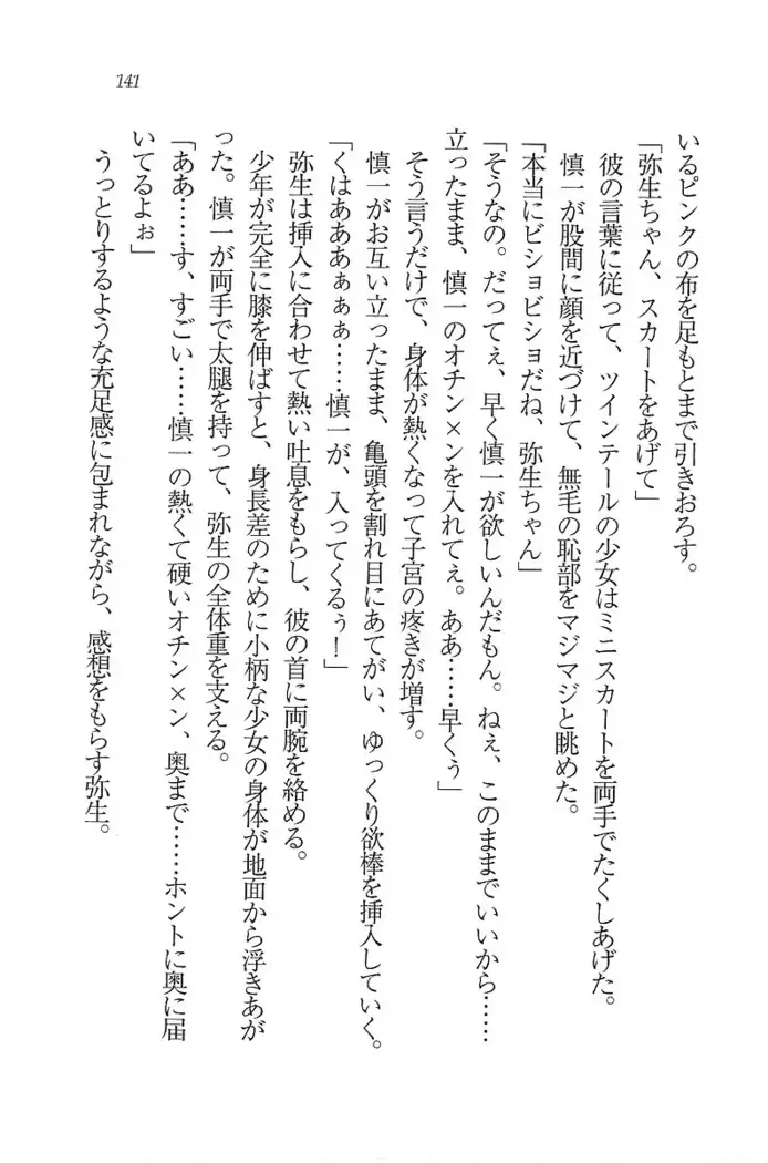 いもうと新体操