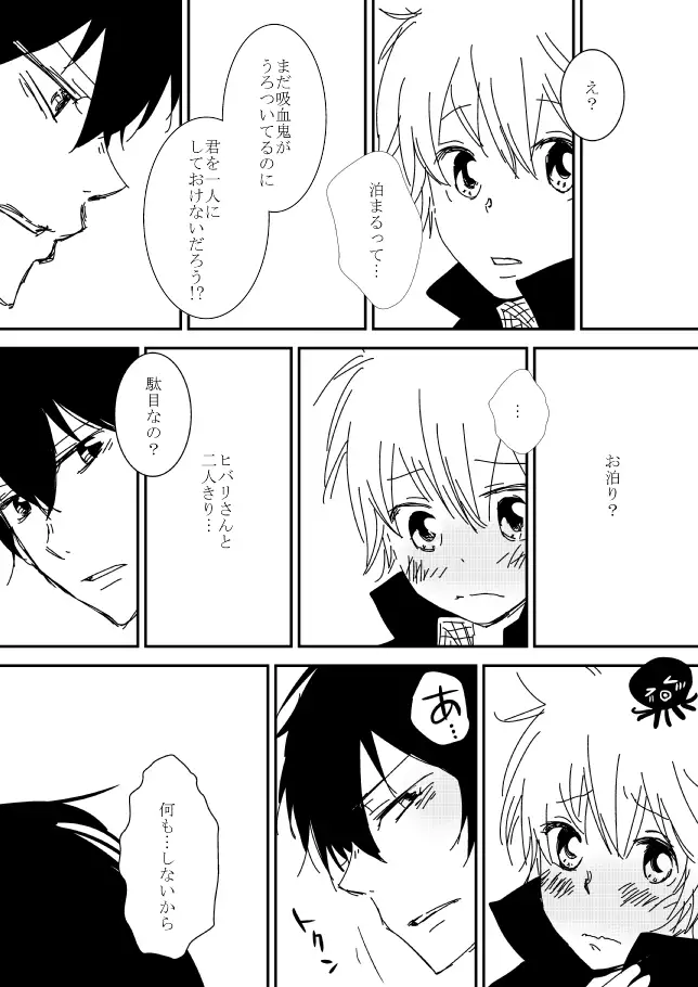 Kimi o Dakishimetainda