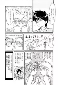 [Suetora Ryo] Ichigo Special - STRawberry Special