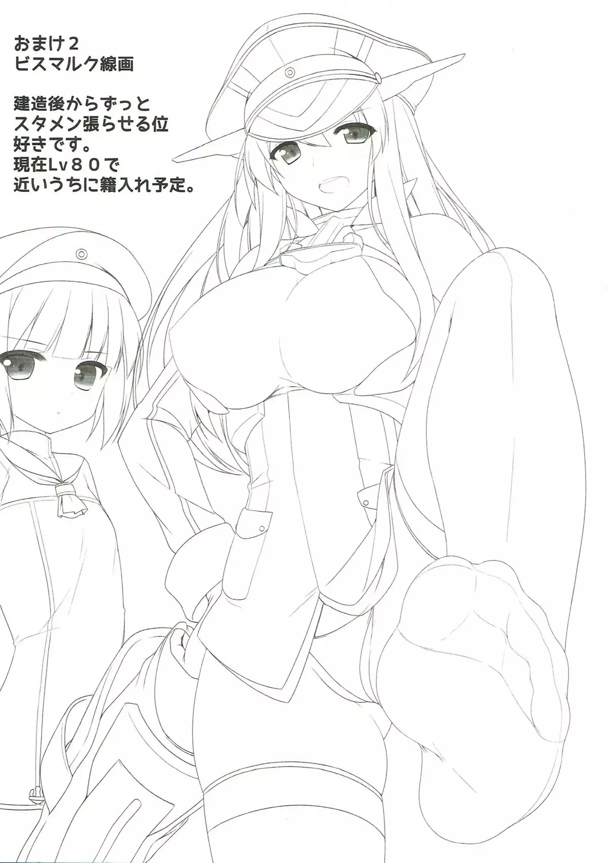 Kitakami-sama no Eroi Hon