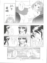 (C50) [Kocher (Various)] Kocher VIII SIDEBURNS (Gundam X)