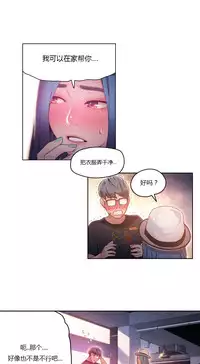 [Park Hyeongjun] Sweet Guy Ch.22-32 (Chinese)