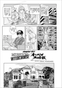 [Nishimaki Tohru] Double Titillation Ch.11-25