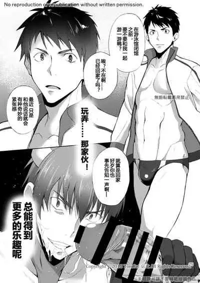 Zecchou CONTRACT 2 | 绝顶合约 2