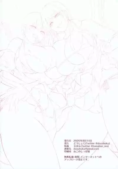 Ore no Dekachin ga Bakunyuu Bitch Gal-tachi ni Sakusei Saremakuru!!