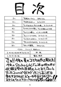 (C46) [Studio Wolf (Wolf Ogami, Ruuen Rouga)] Monzetsu Erieeru (Various)