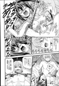 [Isami Nozomi] Kyoudai Replace