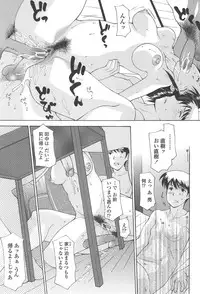 [Izawa Shinichi] Mother Complex