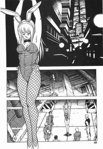 Superoid Ai I Chijoku Dorei Hen