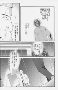 [Giant Killing]GOTTANI WAKATOBI 2