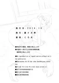 Akumu kara no Toubou