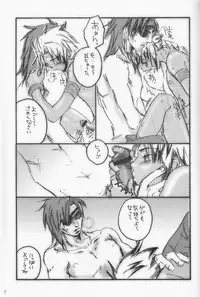 [Shiki Kashimada & Chie Yoshida] Tsuki no hitsuji (Suikoden III) [Raw]