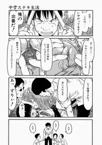 [EB110SS] Okosama Pyuppyu