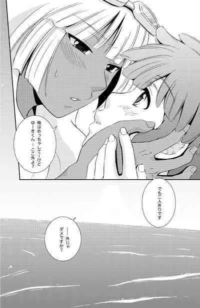 Take me to the Paradise! 4