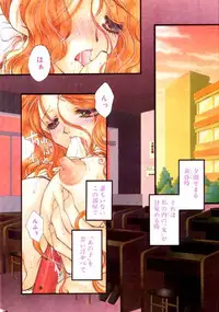 [Monogusa Wolf] tasogare no yuuwaku