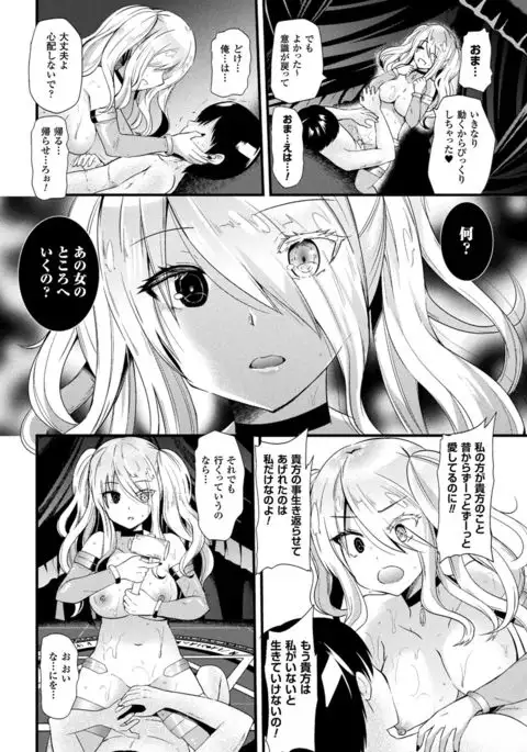 COMIC Unreal 2017-08 Vol. 68