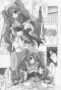 (C61) [Blue Catty (MaP)] Zettai Aizawa R (Pia Carrot e Youkoso!!)