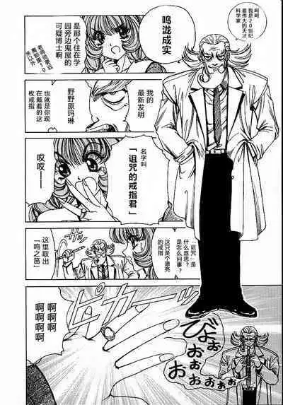 [Nonomura Hideki] Soreyuke Marin-chan ~Kanzenban~ 1[Chinese] [Decensored]