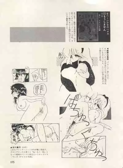 Bishoujo Shoukougun Lolita Syndrome 3