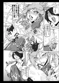 [G-Panda (Midoh Tsukasa, BASH)] Nirai Kanae (Akatsuki Blitzkampf) [Digital]