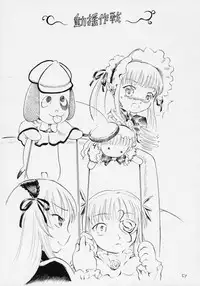 [circle bob] Flower memory (Rozen Maiden)