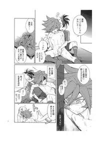 (C79) [Abaretabi (Suke6)] Death Locker 3 Gou (Inazuma Eleven)