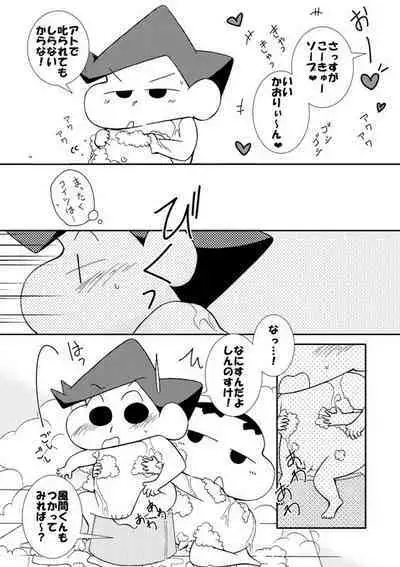 Ikenai Hadaka no Otsukiai