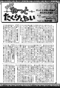 COMIC MUGA [2004-08] Vol.12