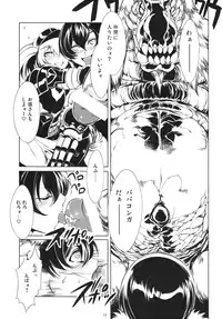 (C75) [Alice no Takarabako (Mizuryu Kei)] MON☆PETIT (Monster Hunter)