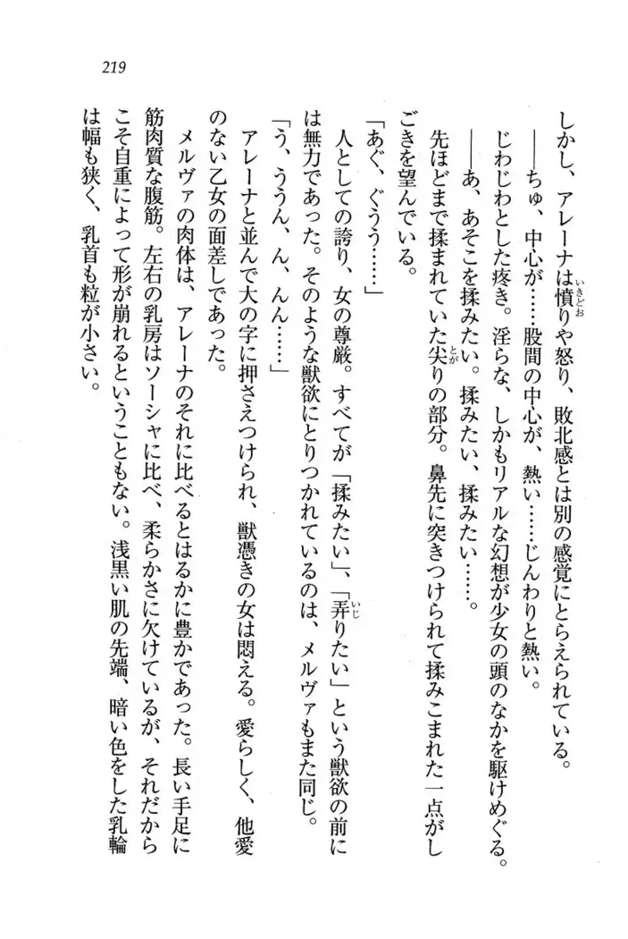 Circus～聖杯の魔法使い