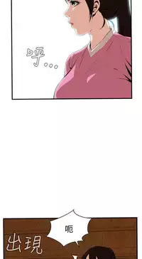 Take a Peek 偷窥 Ch.33-38 (chinese)