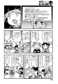 COMIC LO 2013-07 Vol. 112