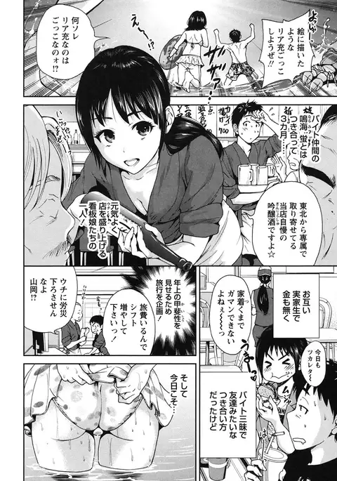 Mainichi ga Sounyuubi - Every Day is Sex Day