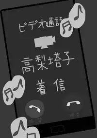 [Jigoku no Nyanko] Netorase Tsuma Takanashi Touko