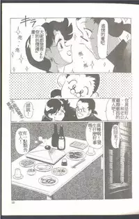 [Himuro Serika] Mahou no Sailor Fuku Shoujo Ikuko-chan [Chinese]