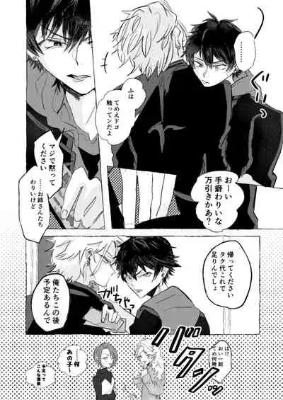 Anta no Shiranai Tengoku