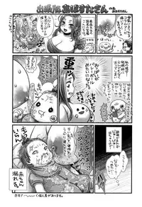 [Okumori Boy] Manman Choudai ~Kaa-san wa Doukyuusei~