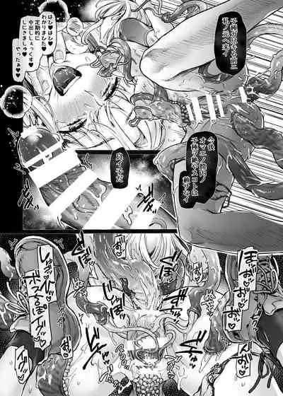 人身供犠!!ビッチちゃん