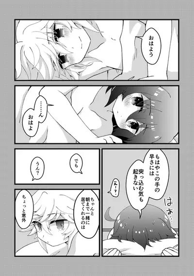 [Choco Tabetai (Ameshi)] HAPPY UNBITHDAY (Fate/Grand Order) [Digital]